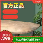 主图
