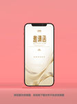 香槟色邀请函
