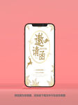香槟色邀请函 
