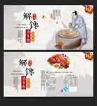 猪头肉(分层图)