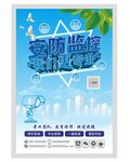 监控展架