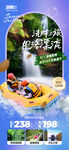夏日漂流