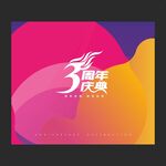 3周年庆典