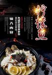 柠檬鱼