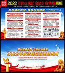 职业病