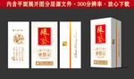 酒盒设计