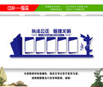 监狱文化墙