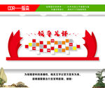 领导关怀