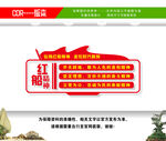 红船精神