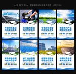 太阳能光伏展板