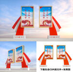 党建灯箱