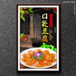 口袋豆腐