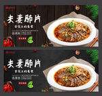 夫妻肺片