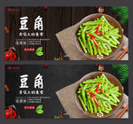 豆角