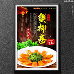 蟹柳卷