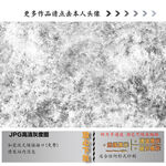 肌理纹
