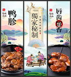 鸭胗