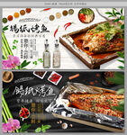 锡纸烤鱼