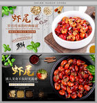 虾尾