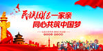 民族团结标语