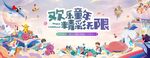 运动会