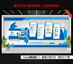 企业文化墙