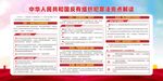 中华人民共和国反有组织犯罪法