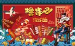 烧烤撸串背景墙图片