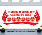 工匠精神文化墙