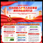 2022年便民办税春风行动