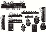 理发店镂空灯箱