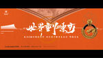 黄色新中式龙纹