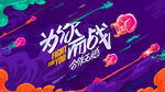 炫彩色彩飘带