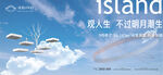 空中花园 质感大平层主题