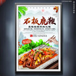 石板鹿鞭