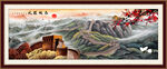 国画长城