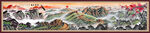 长城山水画