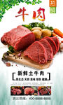 牛肉  