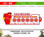 核心价值观