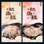 鱿鱼丝