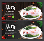 肠粉