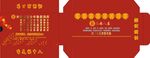 鸿福包装展开图
