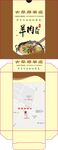 羊肉包装展开图