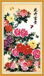 花开富贵