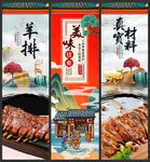 羊排