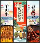 羊肉串