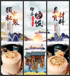 椰子焗饭