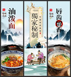 油泼面