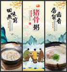 猪骨粥