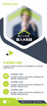 讲师展架